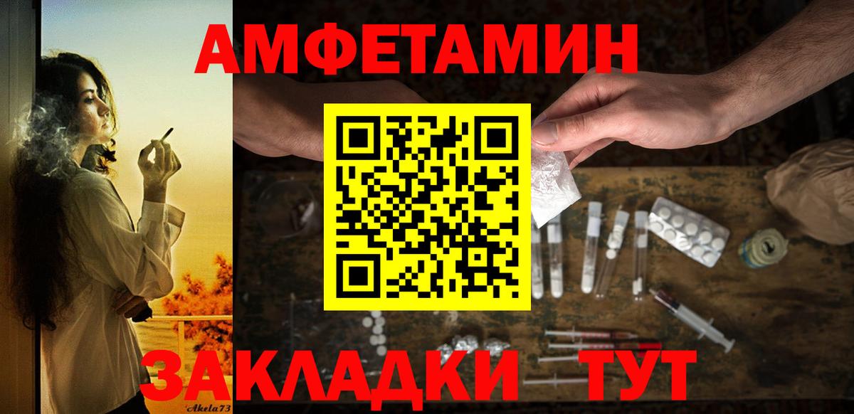 Амфетамин Premium Переславль-Залесский