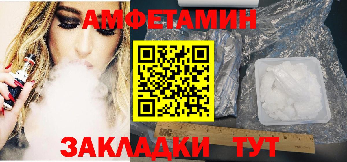 АМФ Розовый  АМФЕТАМИН  Переславль-Залесский  ОМГ ОМГ вход  Амфетамин  Вход с VPN 
