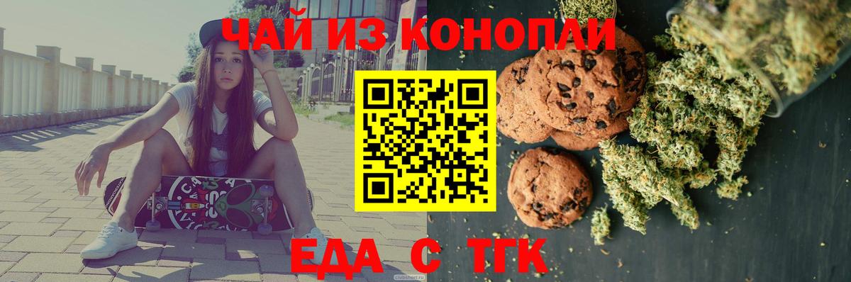 Cannafood марихуана Переславль-Залесский