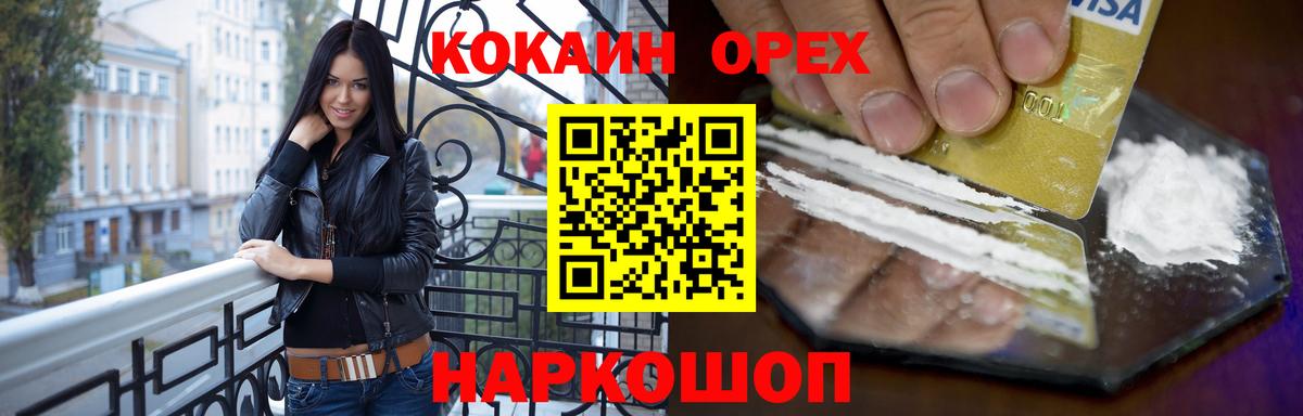 КОКАИН Боливия Переславль-Залесский
