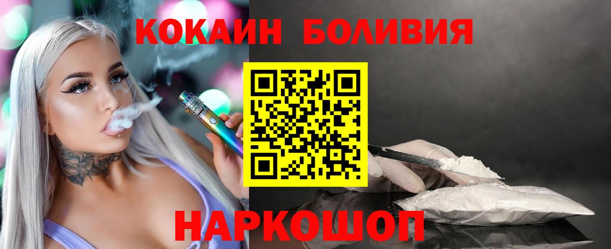 Кокаин Колумбийский  Вход с VPN  Переславль-Залесский  цены   Кокаин 99%  Cocaine 