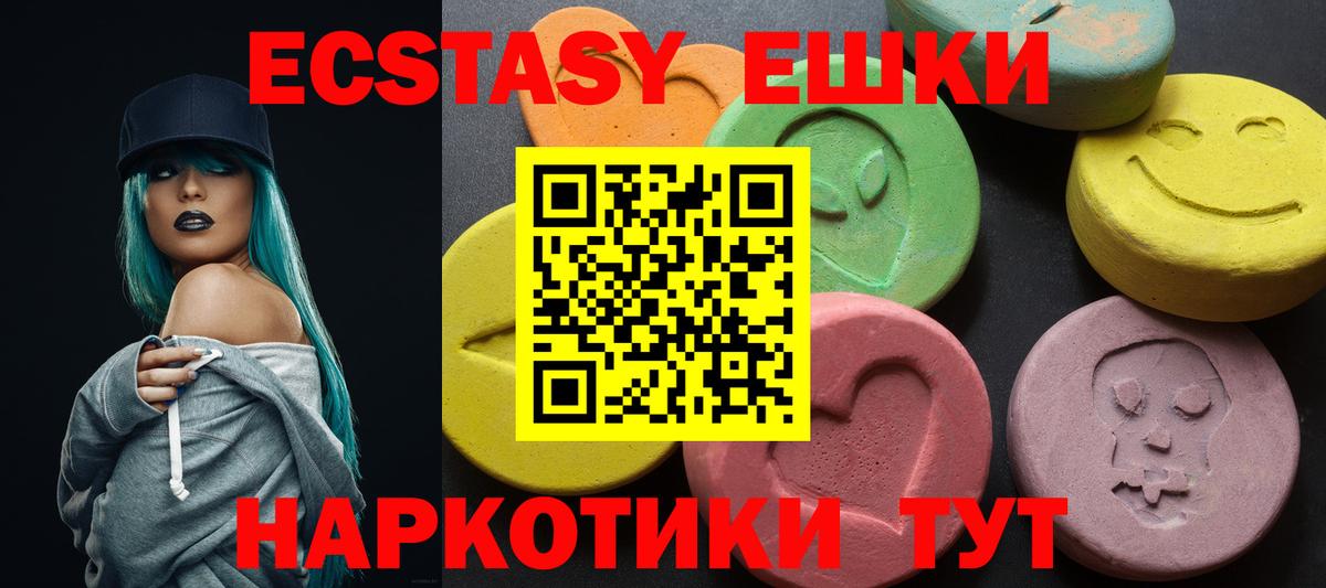 Ecstasy Punisher  Вход с VPN  Переславль-Залесский  Ecstasy 99% 