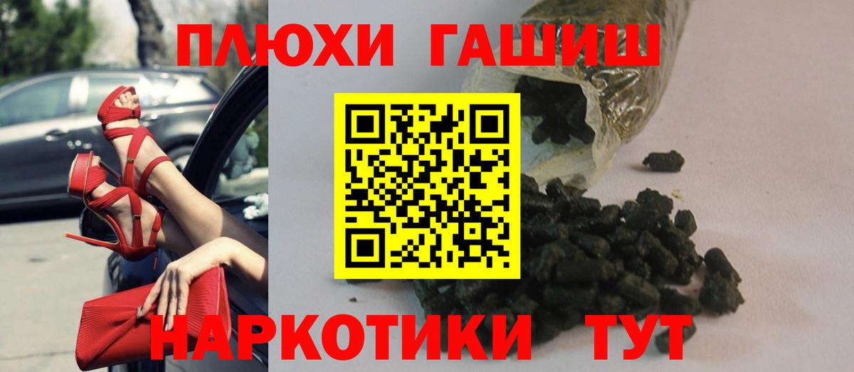 магазин  наркотиков  Гашиш хэш  Переславль-Залесский  Вход с VPN  ГАШ индика сатива 