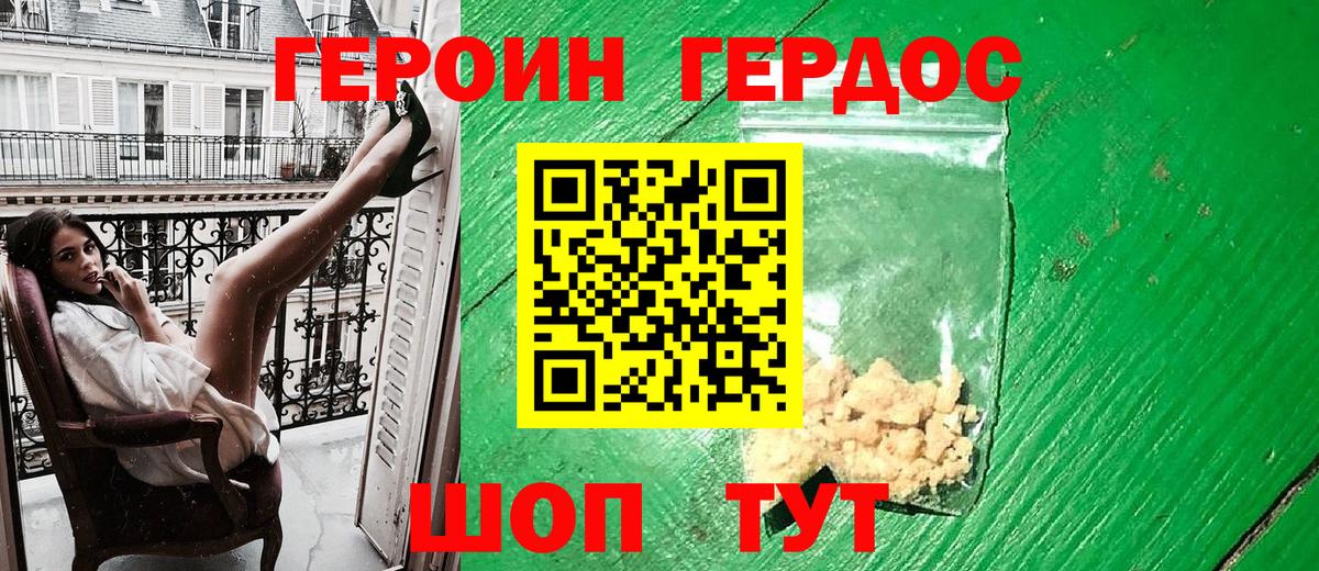 Переславль-Залесский  ГЕРОИН гречка  Вход с VPN 