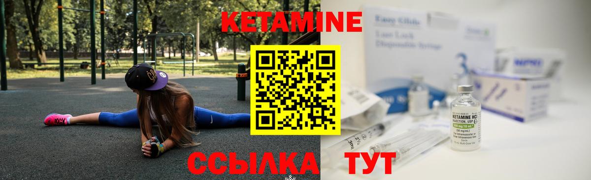 Кетамин VHQ  КЕТАМИН ketamine  Переславль-Залесский  Вход с VPN 