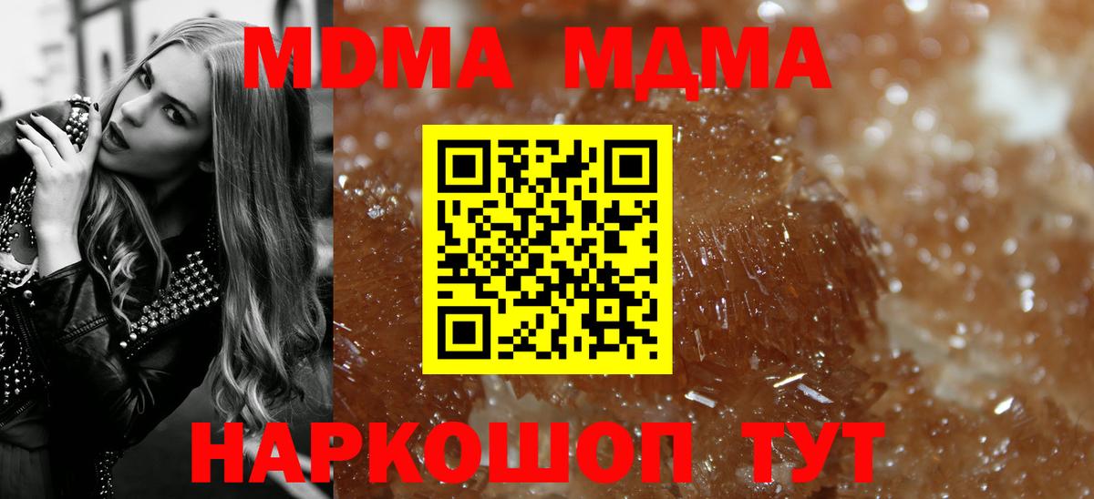 МДМА Molly  Вход с VPN  Переславль-Залесский  MDMA Molly 