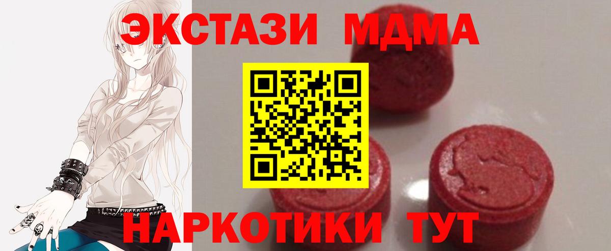 МДМА молли Переславль-Залесский