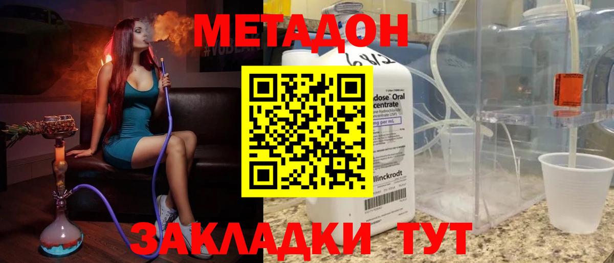 Переславль-Залесский  Метадон кристалл  OMG ССЫЛКА  Вход с VPN  МЕТАДОН VHQ 