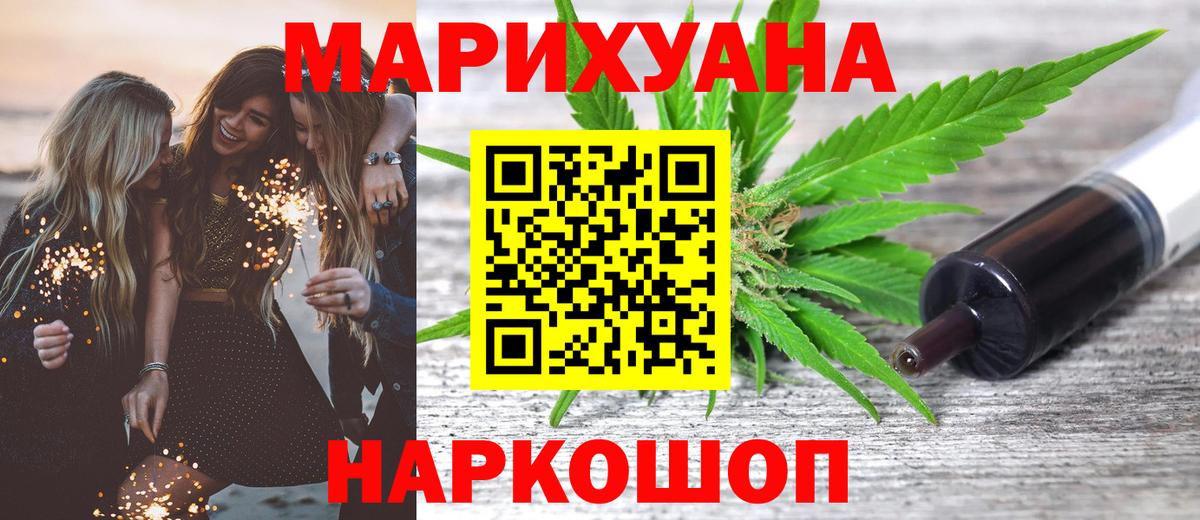 Каннабис White Widow  Вход с VPN  Переславль-Залесский  Канабис план  Каннабис марихуана 